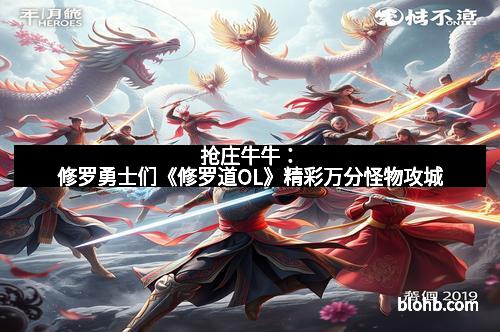 《阿猫阿狗2》快乐宝鉴活动圆满结束——开启宠物奇迹的新篇章